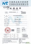 潔凈室在線監(jiān)測系統(tǒng)檢測報告