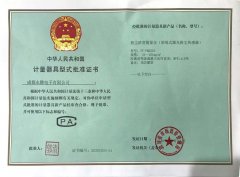 泵吸式激光粉塵傳感器計量器具型式批準(zhǔn)證書