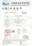 YT-HPC630粒子計器校準(zhǔn)報告20200312