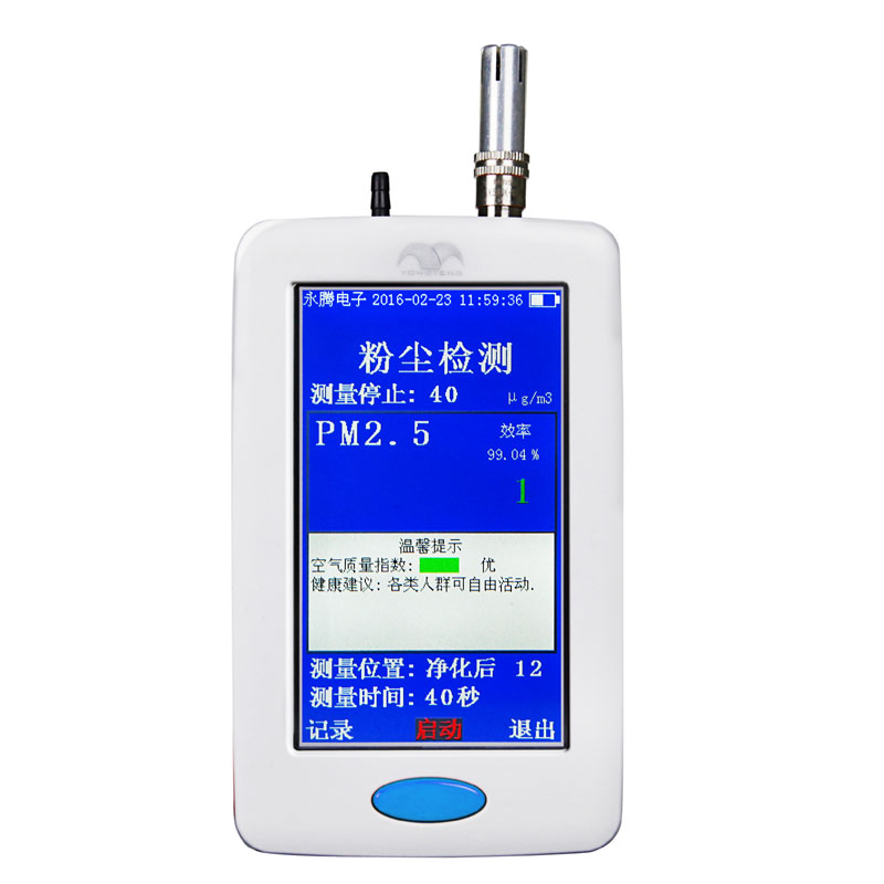 YT631空氣檢測儀|PM2.5檢測儀、PM10監(jiān)測儀-哪里有賣