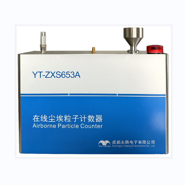 YT-ZXS653A在線塵埃粒子計數(shù)器 